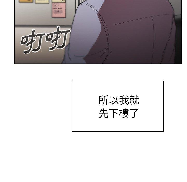 鄰居的逆襲 在线观看 第47話 漫画图片118