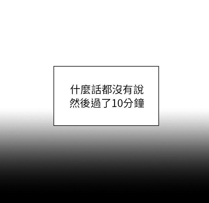 邻居的逆袭 第47話 韩漫图片122