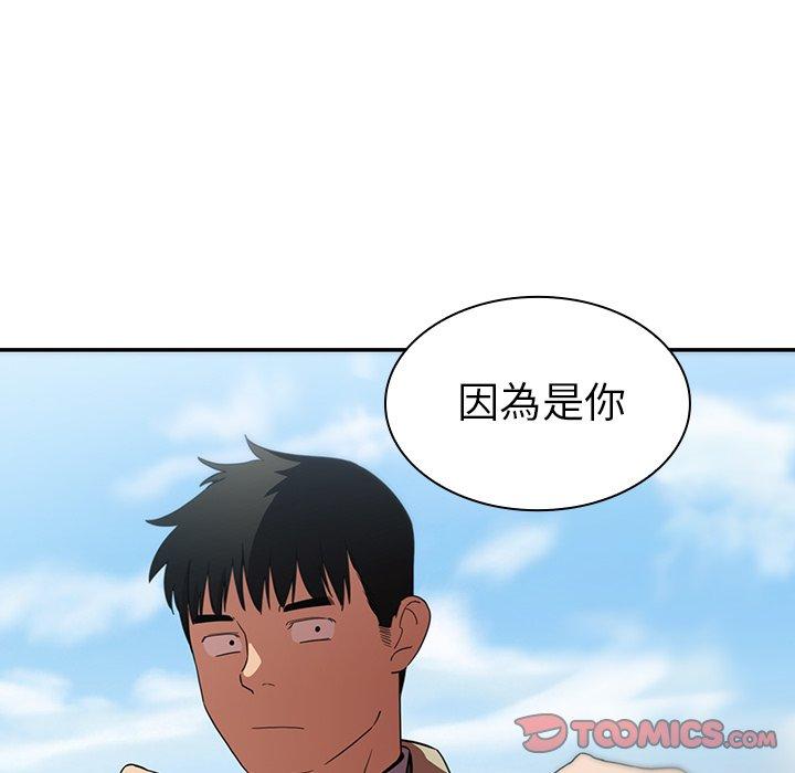 鄰居的逆襲 在线观看 第47話 漫画图片78