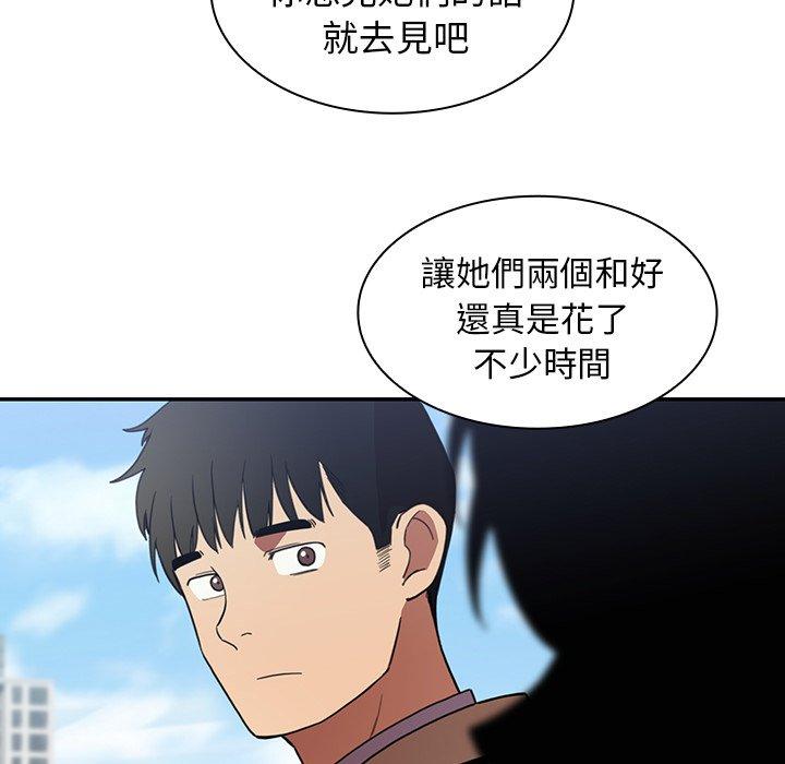 鄰居的逆襲 在线观看 第47話 漫画图片47