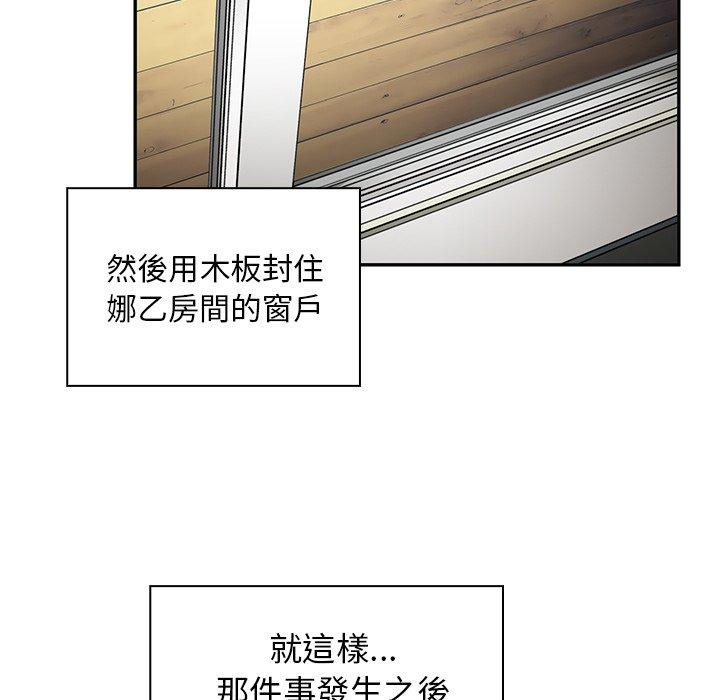 韩漫H漫画 邻居的逆袭  - 点击阅读 第47话 9