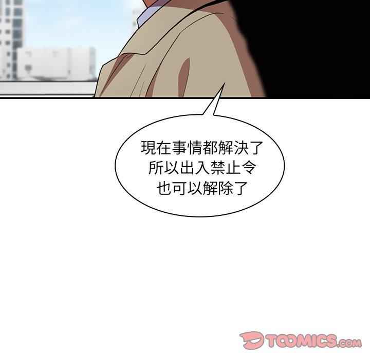 鄰居的逆襲 在线观看 第47話 漫画图片48