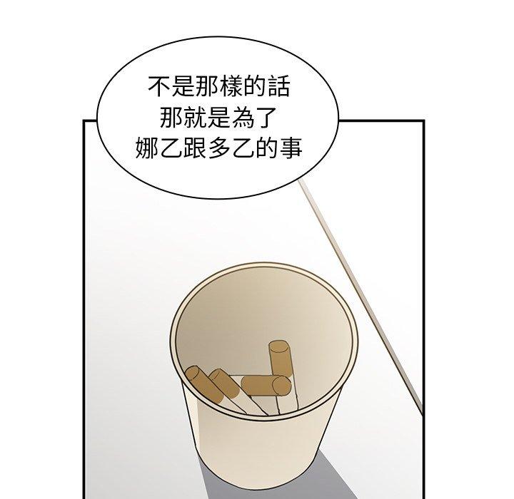 鄰居的逆襲 在线观看 第47話 漫画图片45