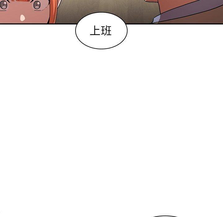 鄰居的逆襲 在线观看 第47話 漫画图片20