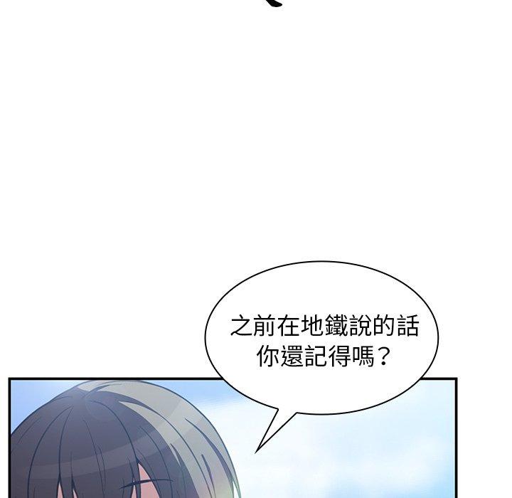 鄰居的逆襲 在线观看 第47話 漫画图片101