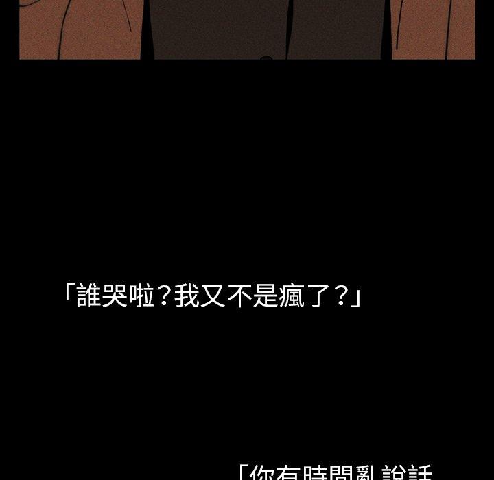 鄰居的逆襲 在线观看 第47話 漫画图片131