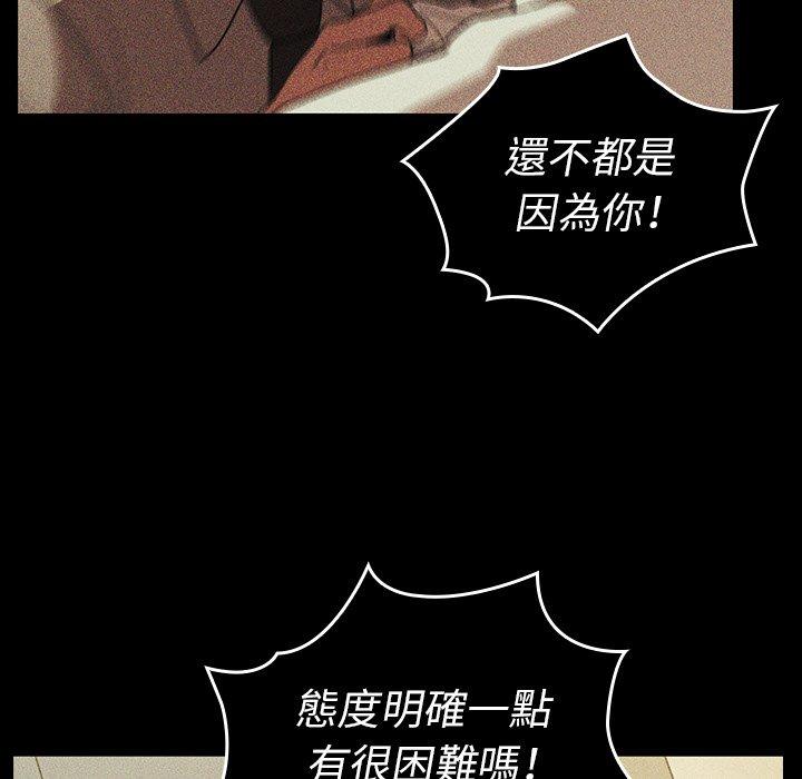 鄰居的逆襲 在线观看 第47話 漫画图片26