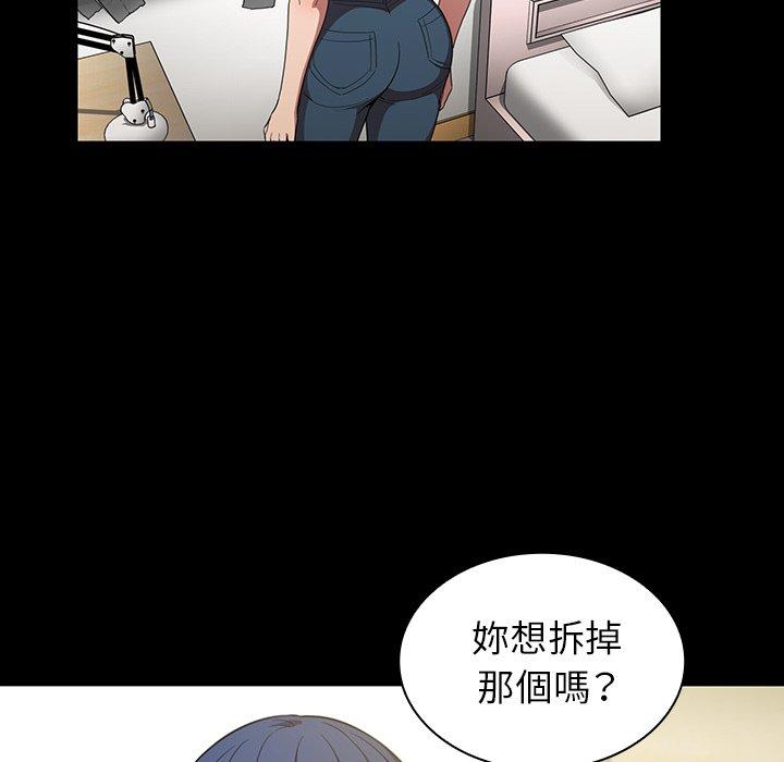 鄰居的逆襲 在线观看 第48話 漫画图片82