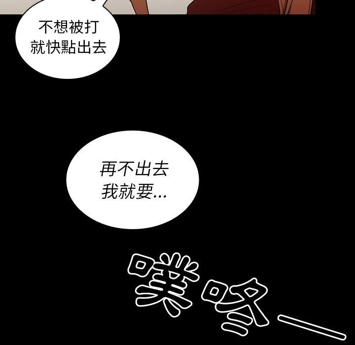 鄰居的逆襲 在线观看 第48話 漫画图片40