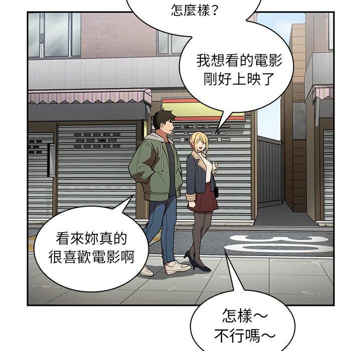 韩漫H漫画 邻居的逆袭  - 点击阅读 第48话 98