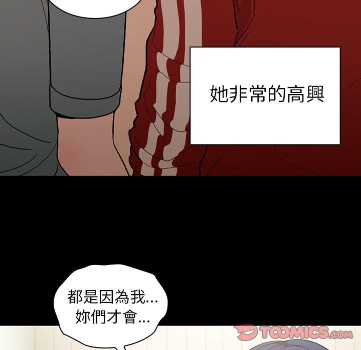 鄰居的逆襲 在线观看 第48話 漫画图片78