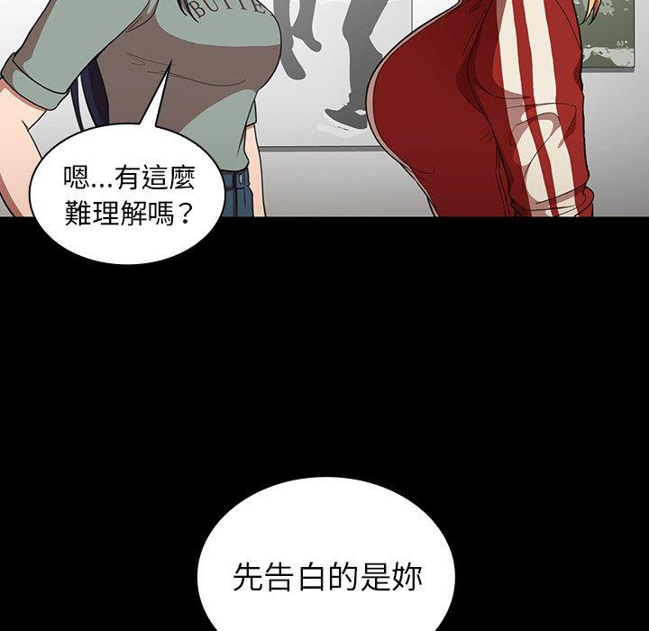 鄰居的逆襲 在线观看 第48話 漫画图片110