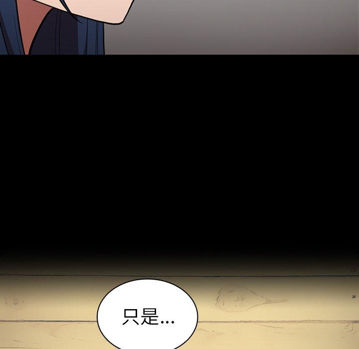 鄰居的逆襲 在线观看 第48話 漫画图片121