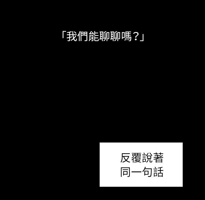 邻居的逆袭 第48話 韩漫图片57