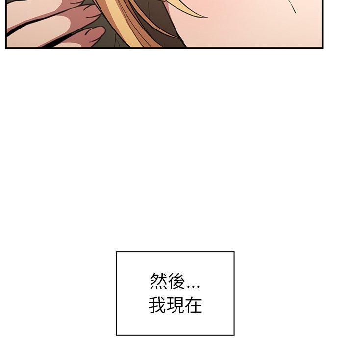 鄰居的逆襲 在线观看 第48話 漫画图片133