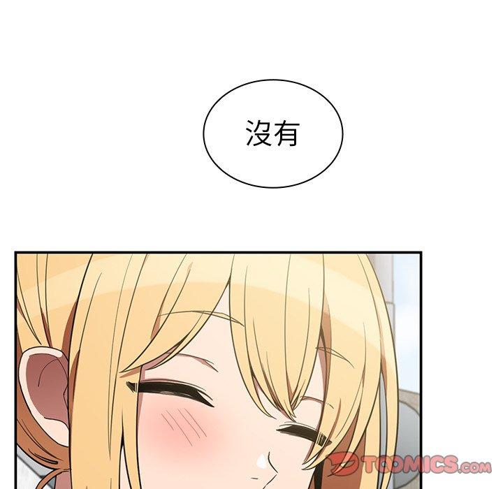 鄰居的逆襲 在线观看 第48話 漫画图片93