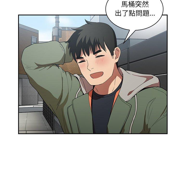 鄰居的逆襲 在线观看 第48話 漫画图片92