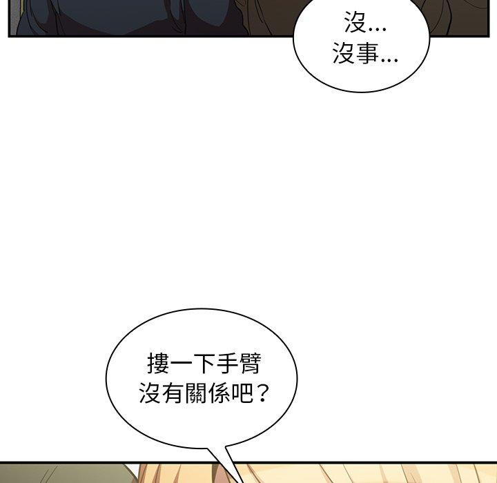 鄰居的逆襲 在线观看 第48話 漫画图片105