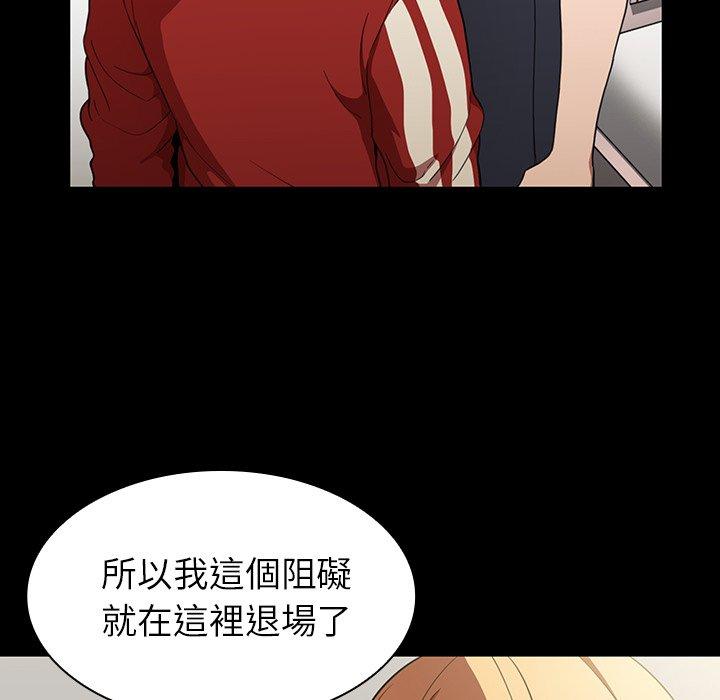 鄰居的逆襲 在线观看 第48話 漫画图片114