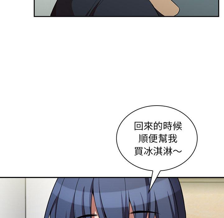 鄰居的逆襲 在线观看 第48話 漫画图片8