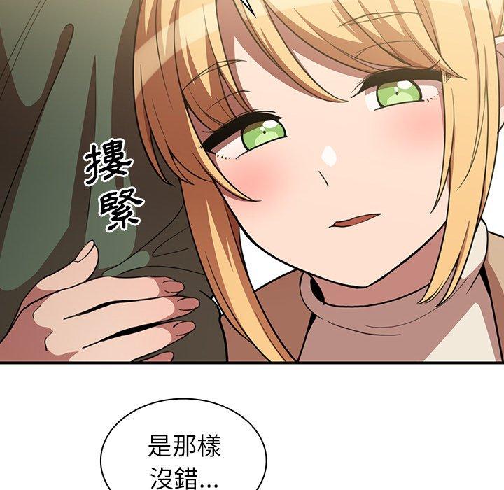 鄰居的逆襲 在线观看 第48話 漫画图片106