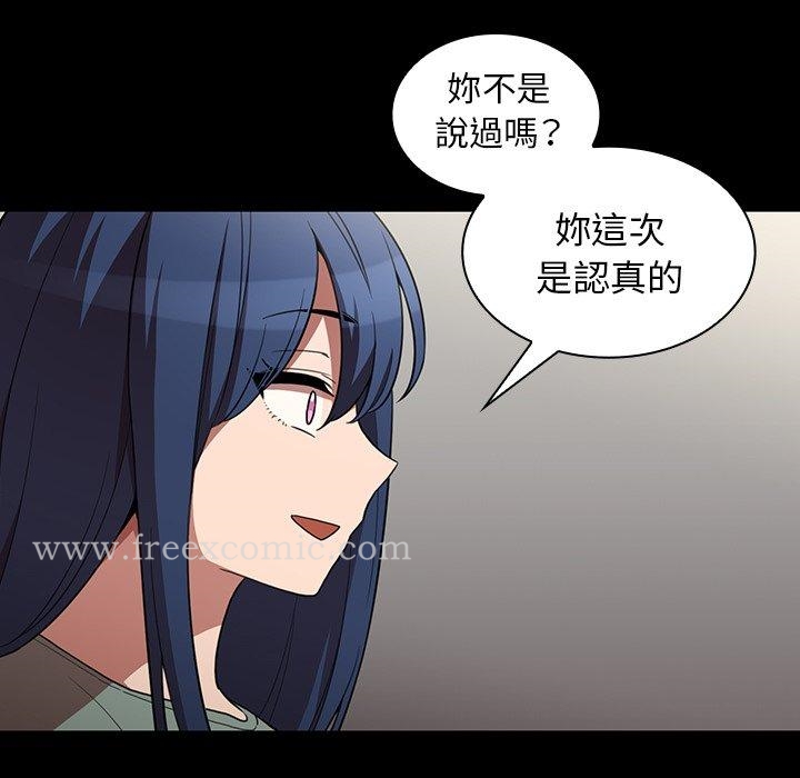 鄰居的逆襲 在线观看 第48話 漫画图片116