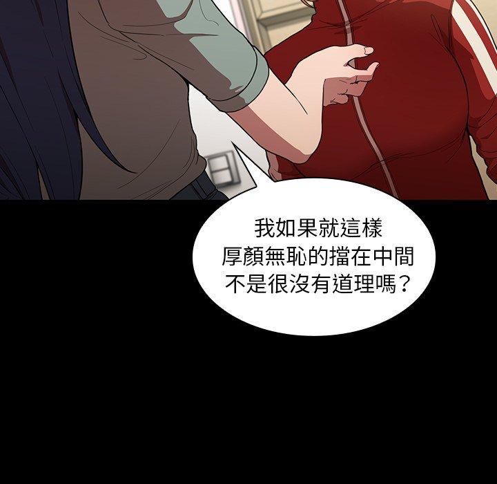 鄰居的逆襲 在线观看 第48話 漫画图片125