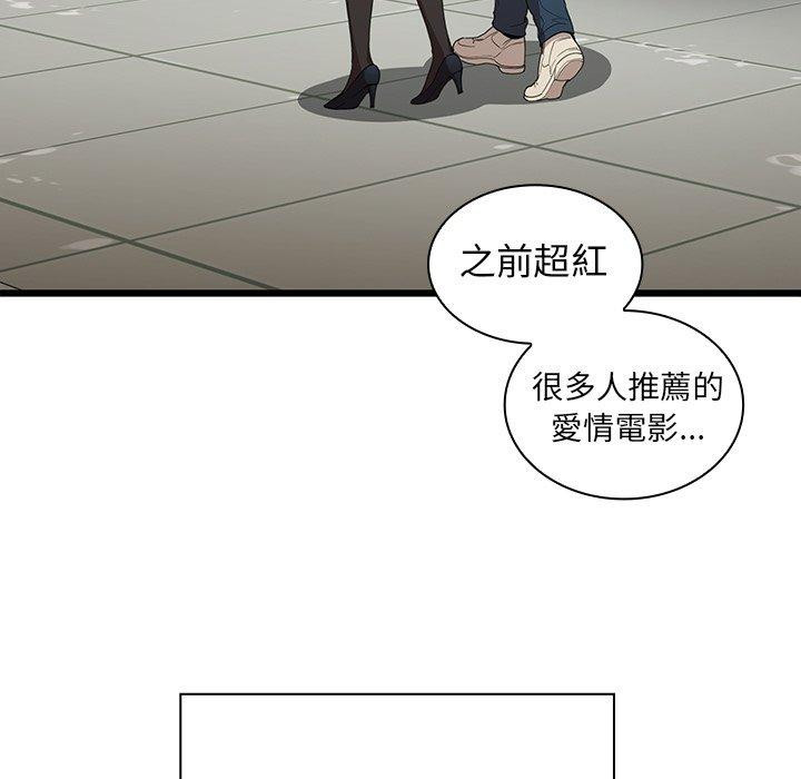 鄰居的逆襲 在线观看 第48話 漫画图片137