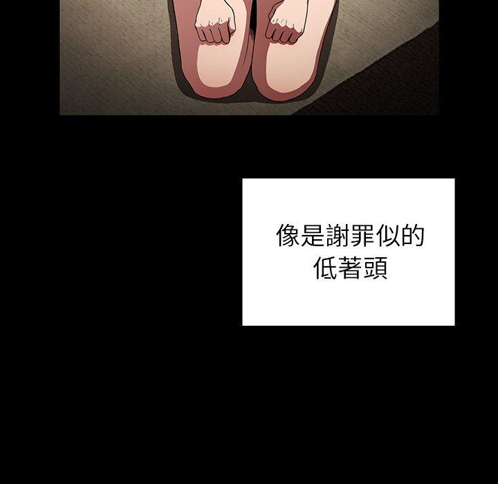 鄰居的逆襲 在线观看 第48話 漫画图片46