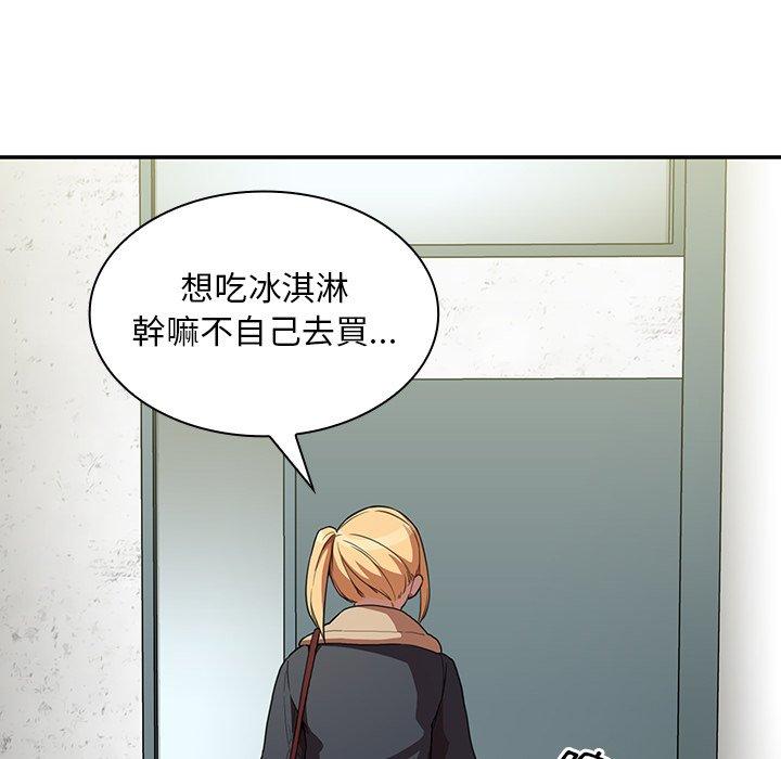 鄰居的逆襲 在线观看 第48話 漫画图片10