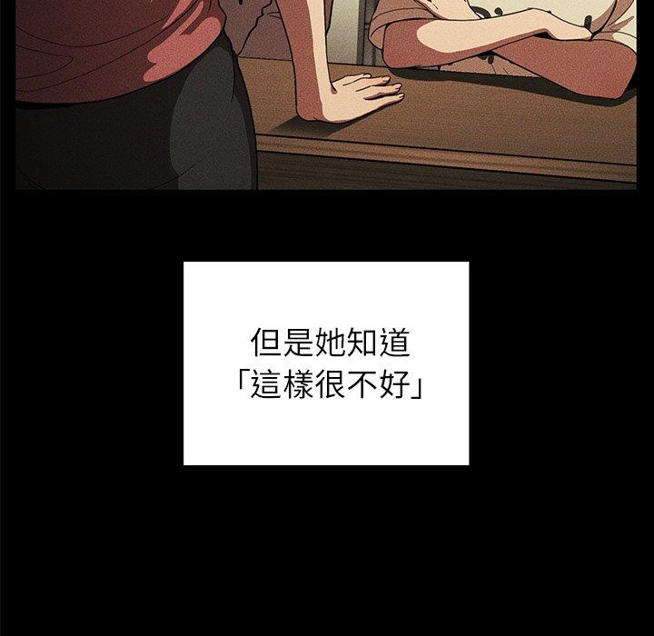 鄰居的逆襲 在线观看 第48話 漫画图片24