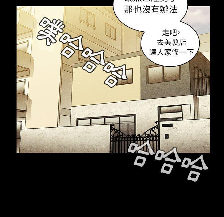 鄰居的逆襲 在线观看 第49話 漫画图片92