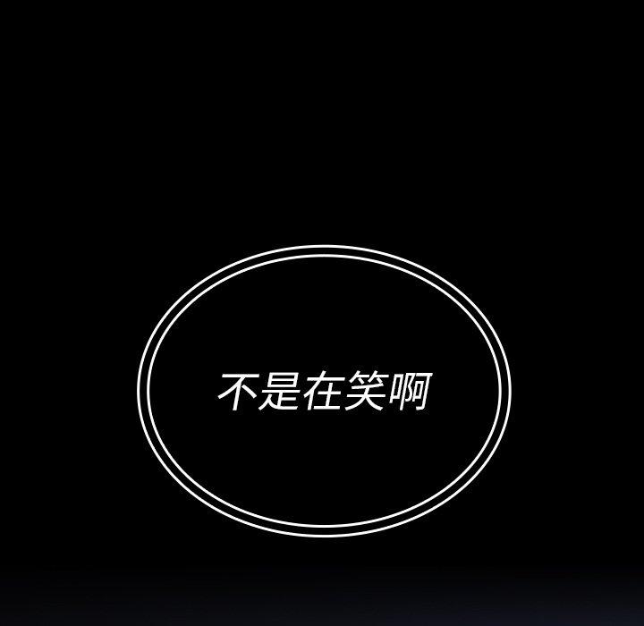 邻居的逆袭 第49話 韩漫图片232