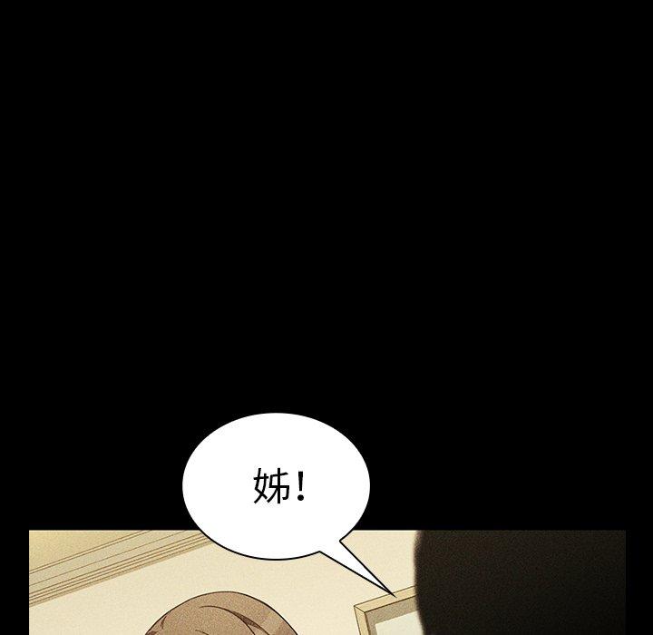 鄰居的逆襲 在线观看 第49話 漫画图片68