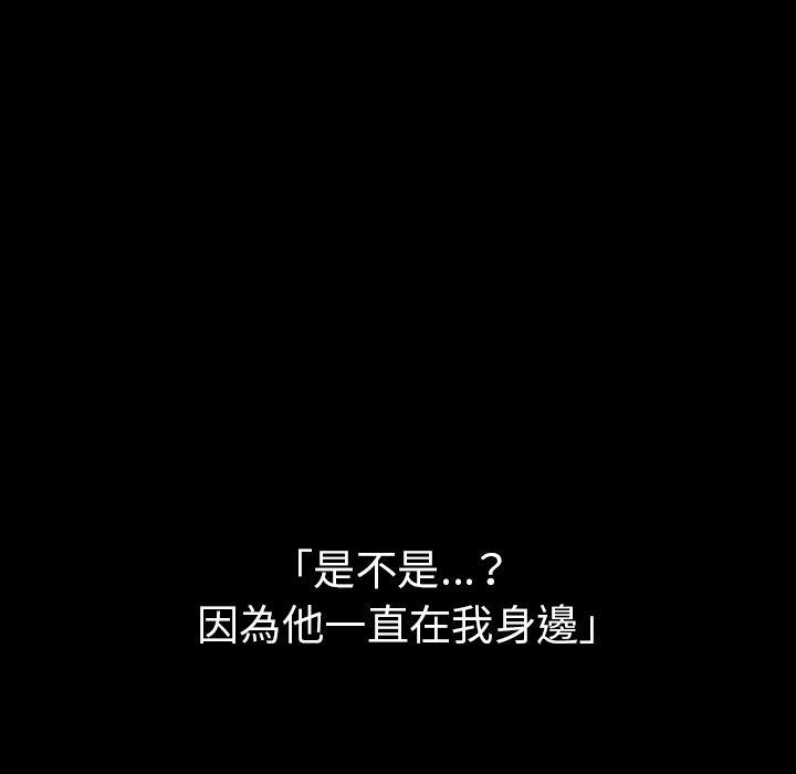 邻居的逆袭 第49話 韩漫图片137