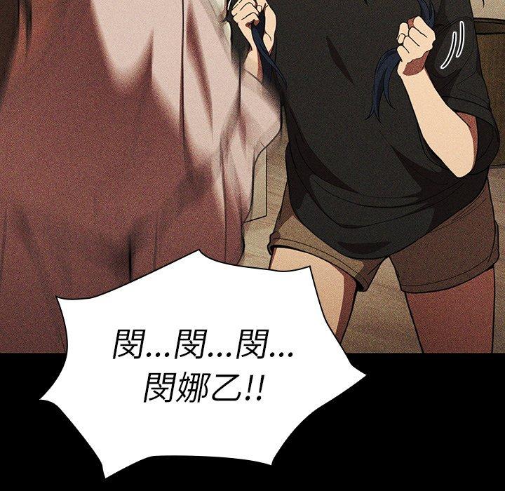 鄰居的逆襲 在线观看 第49話 漫画图片73