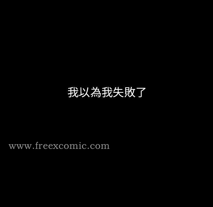 邻居的逆袭 第49話 韩漫图片76