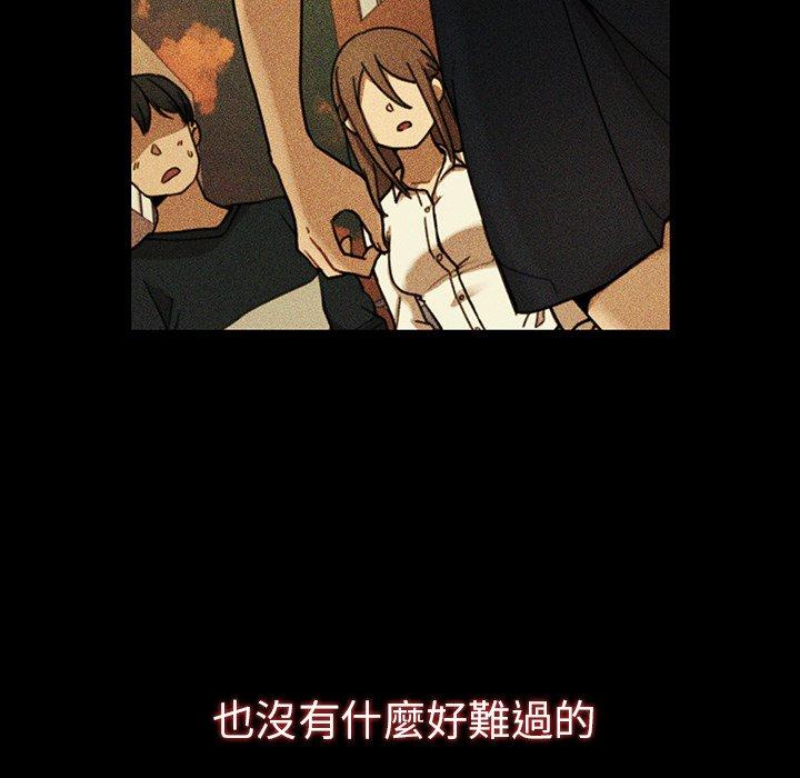 鄰居的逆襲 在线观看 第49話 漫画图片169