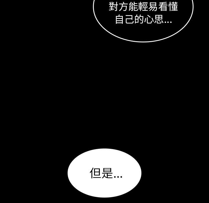 鄰居的逆襲 在线观看 第49話 漫画图片207