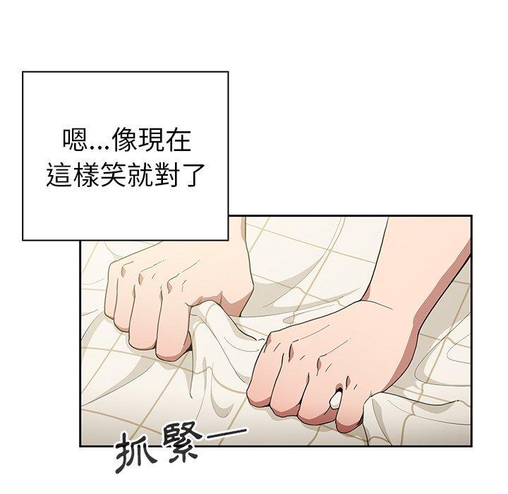 鄰居的逆襲 在线观看 第49話 漫画图片40