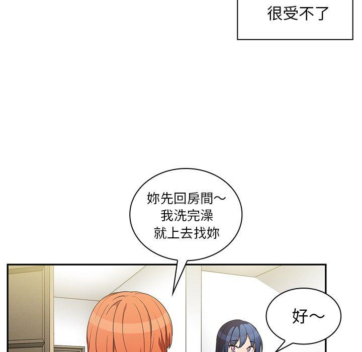 鄰居的逆襲 在线观看 第49話 漫画图片9