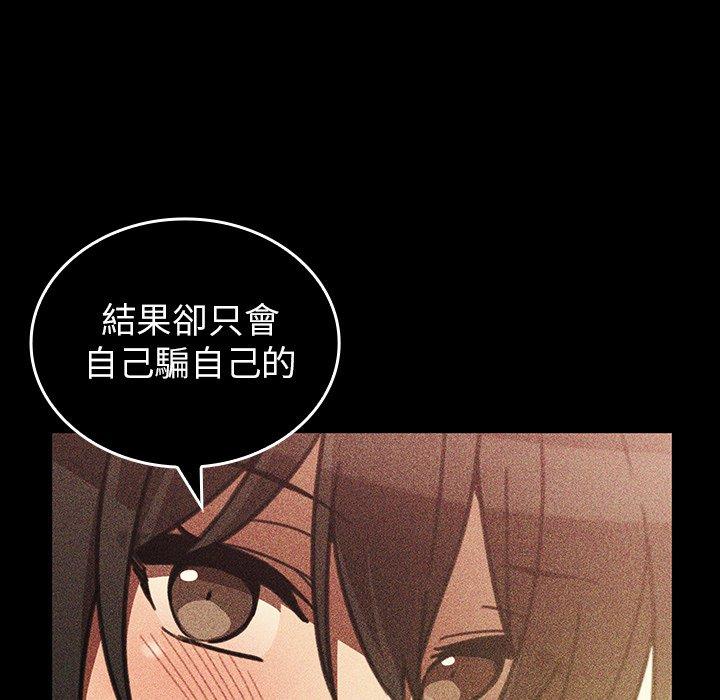 鄰居的逆襲 在线观看 第49話 漫画图片210