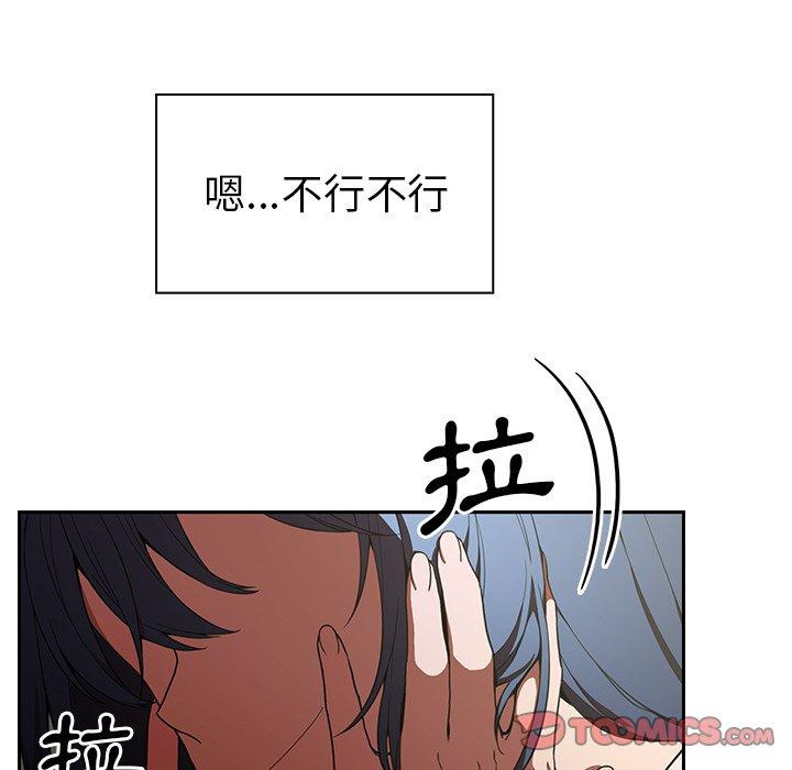 鄰居的逆襲 在线观看 第49話 漫画图片30