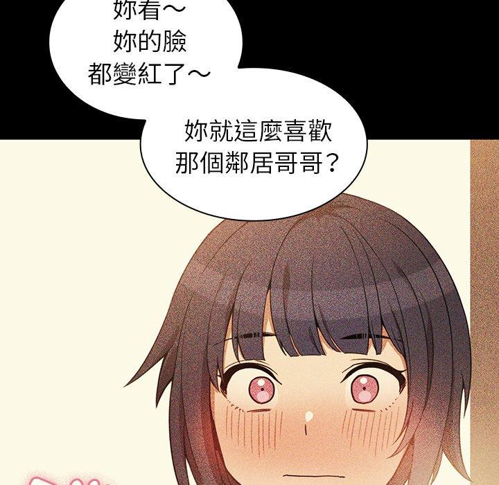 鄰居的逆襲 在线观看 第49話 漫画图片134