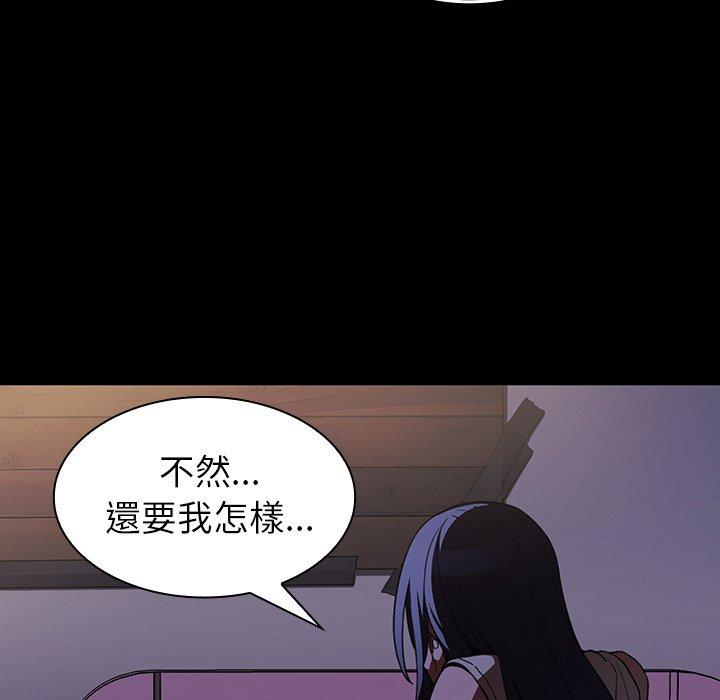 鄰居的逆襲 在线观看 第49話 漫画图片212