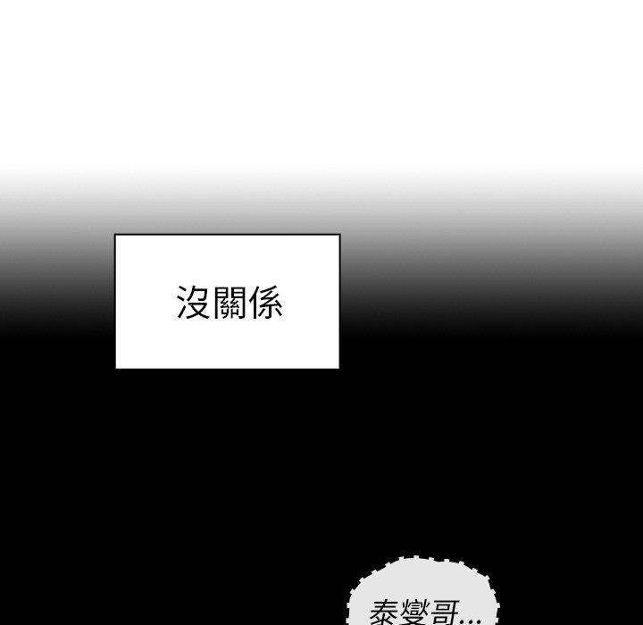 鄰居的逆襲 在线观看 第49話 漫画图片36