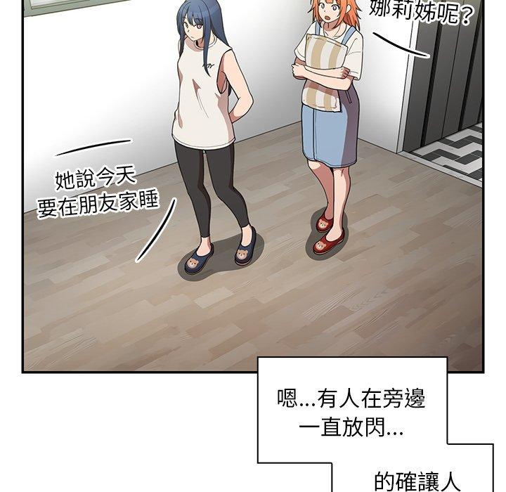 鄰居的逆襲 在线观看 第49話 漫画图片8