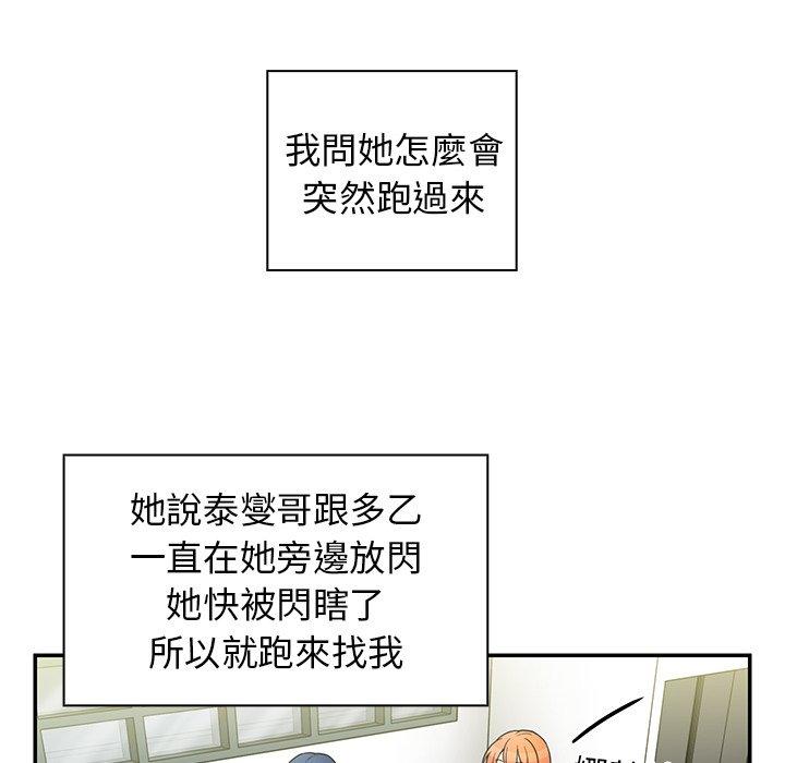 韩漫H漫画 邻居的逆袭  - 点击阅读 第49话 7