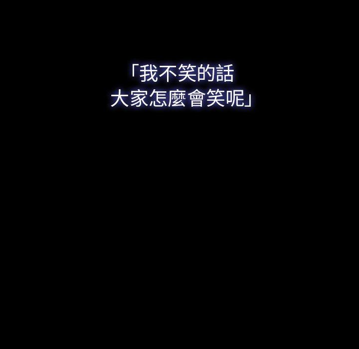 邻居的逆袭 第49話 韩漫图片104