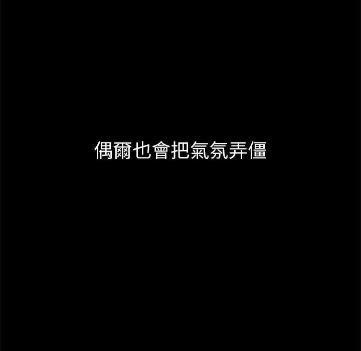 邻居的逆袭 第49話 韩漫图片98